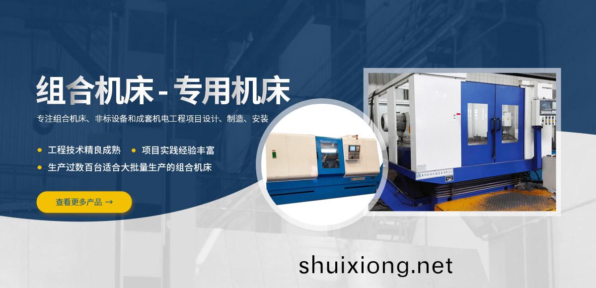 安陽(yang)紅鋼機械裝備(bei)有限(xian)公司